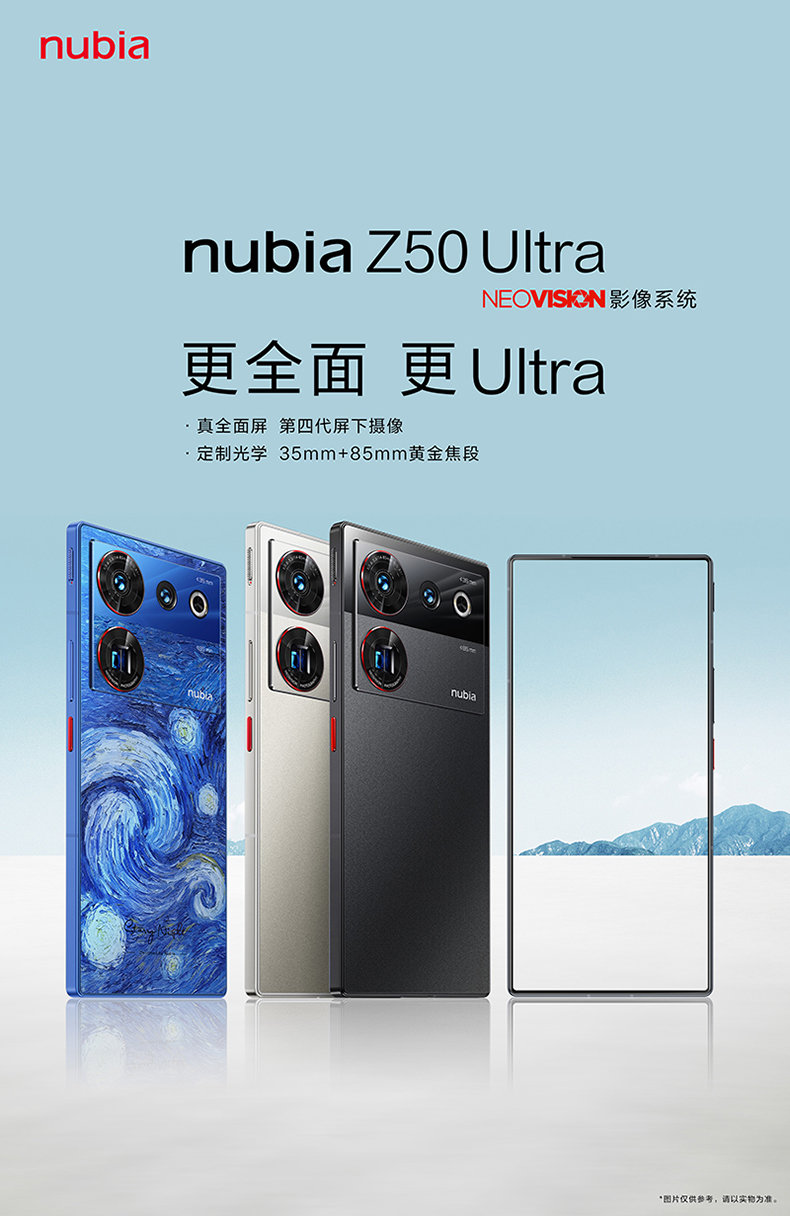 Diện mạo của Nubia Z50 Ultra