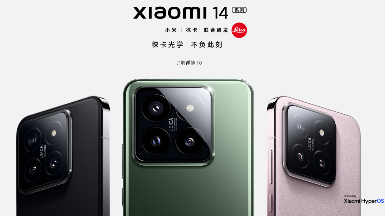 Xiaomi 14 ra mắt ngày 26/10 vừa qua